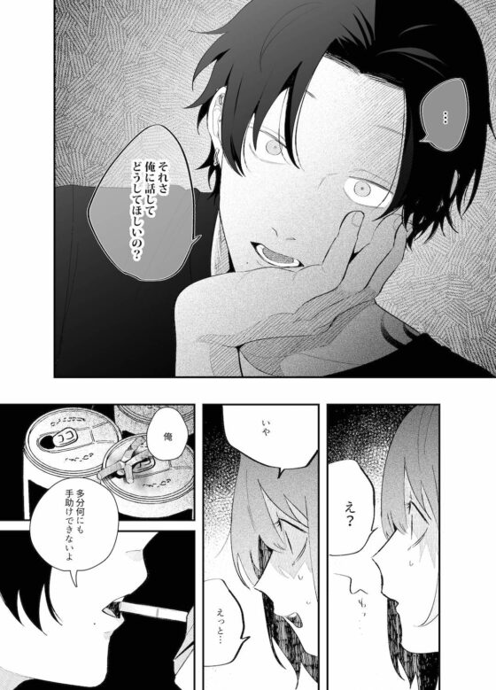 クソみたいな現実から逃げた先はヤリチン金無し夜勤コンビニバンドマンでした [THE猥談] | DLsite がるまに