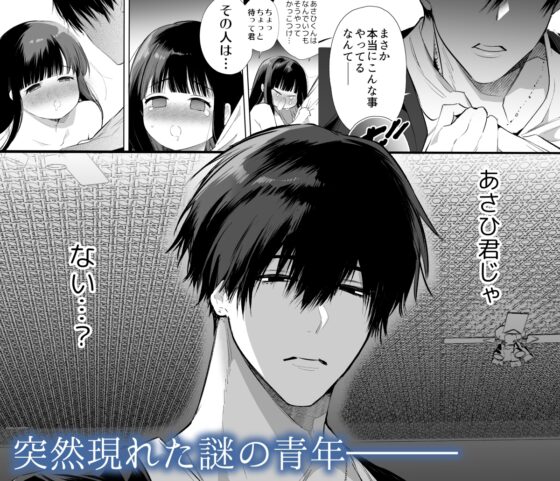 まゆちゃんNTR～大学進学の為上京した彼女が御曹司に捕まり溺愛されてしまった…～ [Yatomomin] | DLsite がるまに