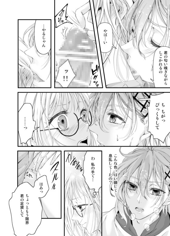 アイドルの性欲処理がお仕事です 〜癒し系アイドルはゆるふわ顔したヘンタイでした〜 [和ノ音] | DLsite がるまに