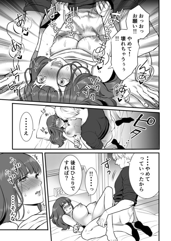 背徳は蜜の味 [水瀬屋] | DLsite がるまに