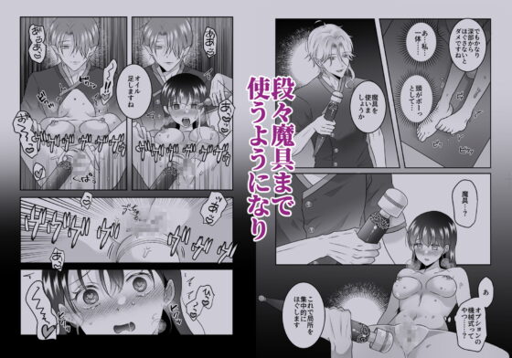 淫魔式魔力増強整体術～知らずに受けた施術は淫魔二人によるものでした～ [タコライス] | DLsite がるまに