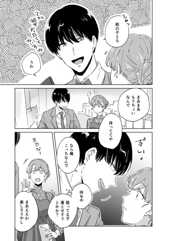 親友の本命が私だなんて聞いてない! [デス橋] | DLsite がるまに