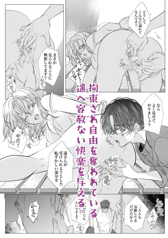 これから72時間あなたを独占します。 [猫八舎] | DLsite がるまに