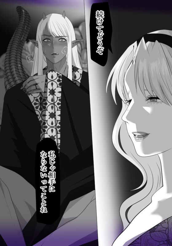 LOVELY LIZARD TALE [LOVERY PEACH] | DLsite がるまに