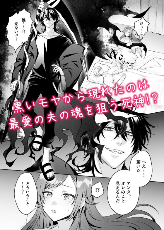 ある日、ドSな死神とイケナイ契約を交わしました。 [あんみつ文庫] | DLsite がるまに