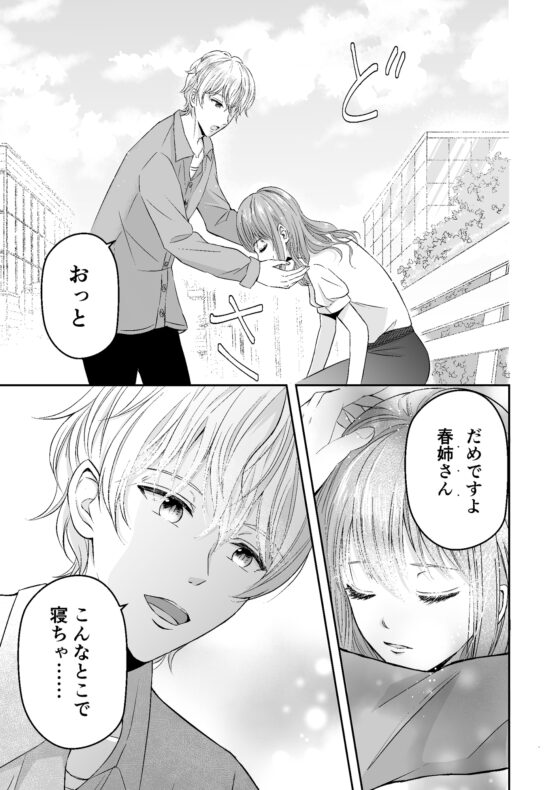 執着~年下のイケメンストーカーに脅されハメ地獄~ [魔女の月] | DLsite がるまに