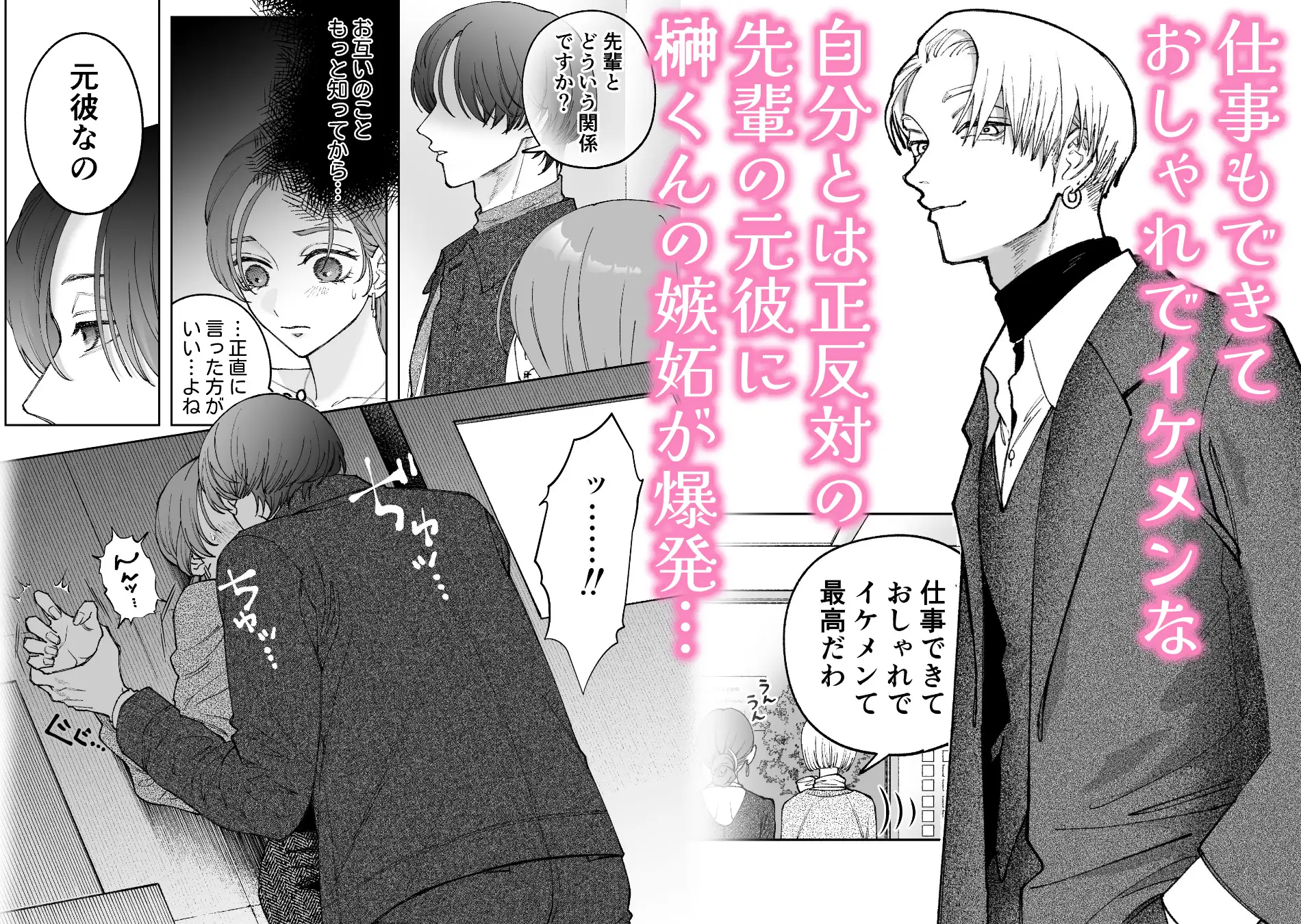 続・仕事ができない榊くんは夜だけ有能 [ぽつねんじん] | DLsite がるまに