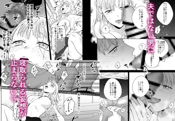 円満夫婦のひみつあそび～疑似NTR～ [たまごキッチン] | DLsite がるまに