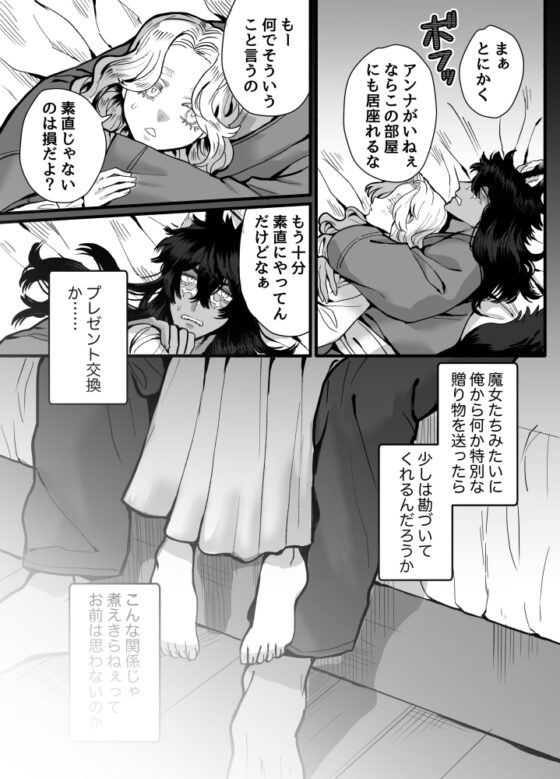 一匹狼の秘密のメインディッシュ [さくらのきのした] | DLsite がるまに