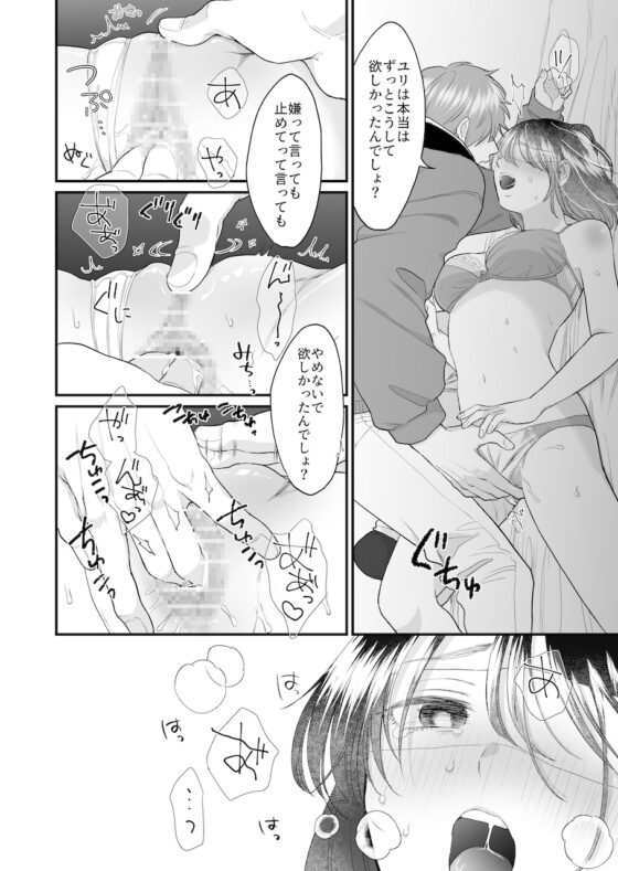 年上犬系彼氏は夜だけ私の飼い主様 [THE猥談] | DLsite がるまに