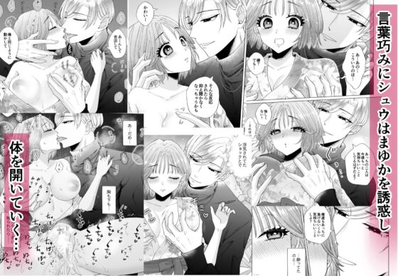 【NTR】純欲ミッドナイトー友達と彼氏、友達の彼氏。ー [かんらい亭] | DLsite がるまに