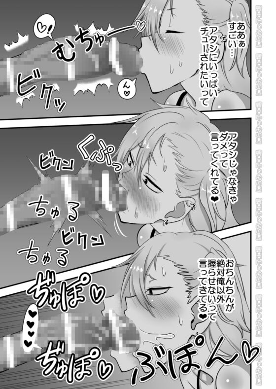 金髪ヤンチャ系な彼女との暮らし方2・前編 [にらみっ子工場] | DLsite 同人 - R18