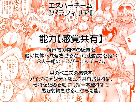 時姦の魔女4 -Project Femdom- [looseの同人漫画研究所] | DLsite 同人 - R18