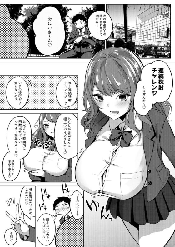 パイズリ専門雑誌『絶対乳挟射』Vol1 [色仕掛けまとめブログ] | DLsite 同人 - R18