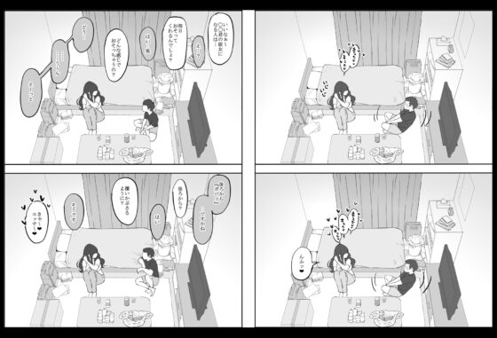 僕にセフレが出来た理由 ～安産型お尻の人妻編～ [あいるあいる] | DLsite 同人 - R18