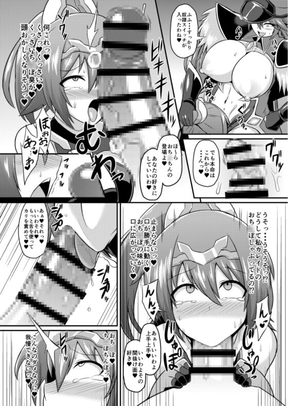 閃光姫イオ 淫獄の服従洗脳 [イカめし食堂] | DLsite 同人 - R18