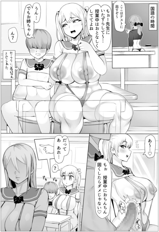 種付け!豊満学園 [ぷらんぷまん] | DLsite 同人 - R18