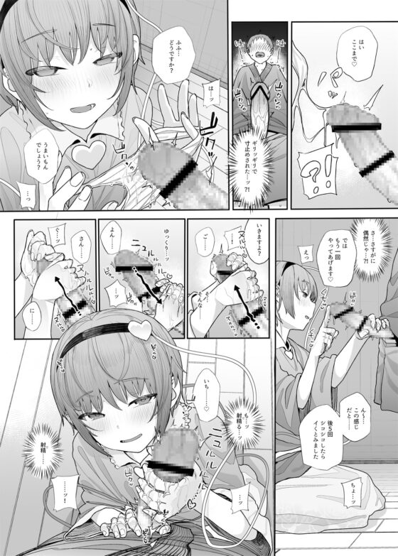 その性癖 見えてますよ?2 [からももたると] | DLsite 同人 - R18