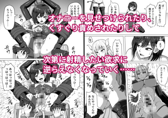 ふたなり射精管理!2～100日後に射精する退魔使徒ルナ～ [白い天道虫] | DLsite 同人 - R18