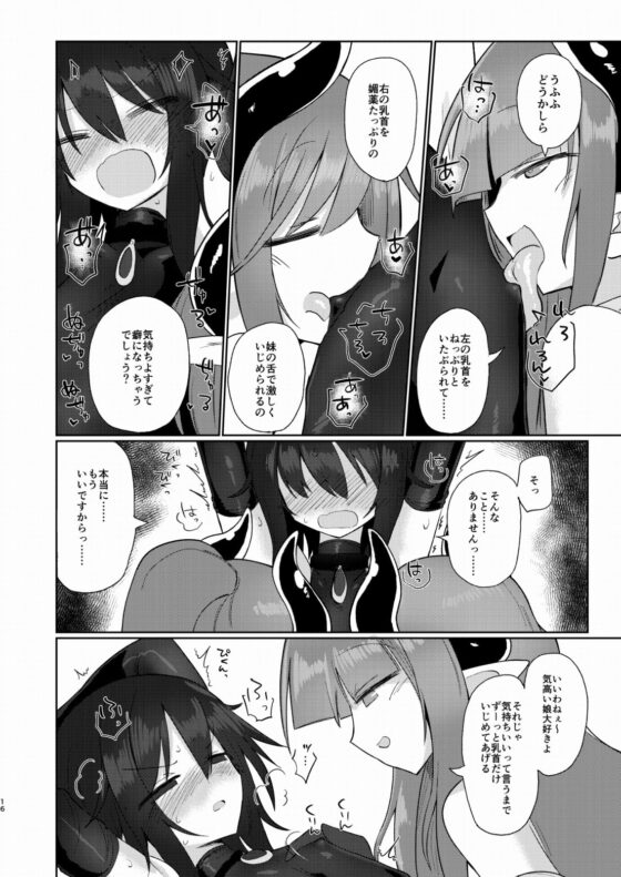 女淫魔だから女冒険者襲うねッ!! [遮断活動] | DLsite 同人 - R18