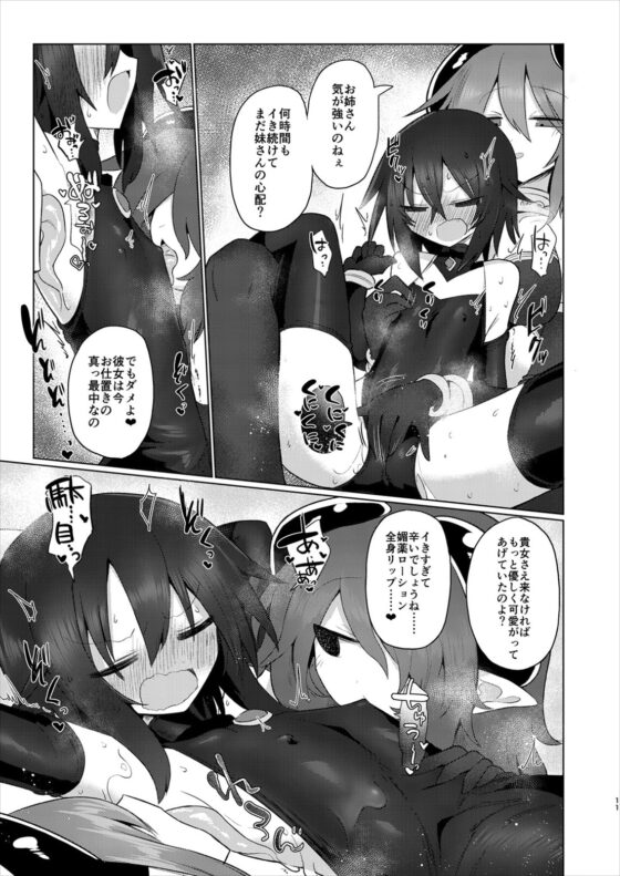 女淫魔だから女冒険者襲うねッ!!2 [遮断活動] | DLsite 同人 - R18