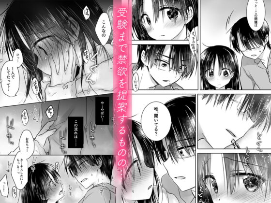 おあずけせっくす [アクアドロップ] | DLsite 同人 - R18