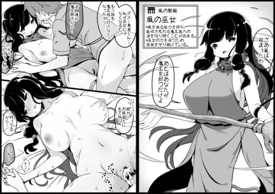 勇者に寛容すぎるファンタジー世界2～続・NPC(モブ)相手中心ショートH漫画集～ [サキュバスの卵(アネスキー)] | DLsite 同人 - R18