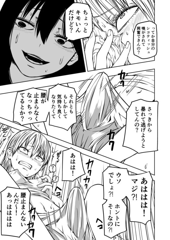 不登校になったふたなり同級生 調教～公開絶頂 [三毛猫飯店] | DLsite 同人 - R18