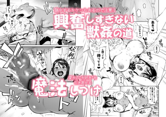 いぬのきもちいい 2+1 [zero戦] | DLsite 同人 - R18