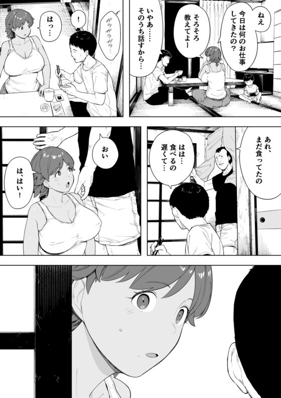 村の共有妻 和子 [NTロボ] | DLsite 同人 - R18