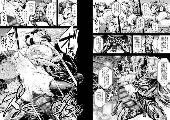 デカ乳テロリストの更生交配実験 [OVing] | DLsite 同人 - R18