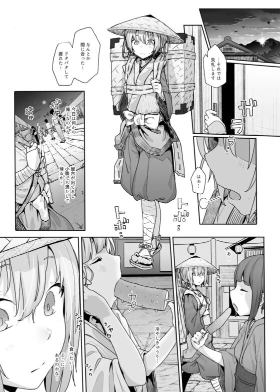 発情兎の夜は永い [からももたると] | DLsite 同人 - R18