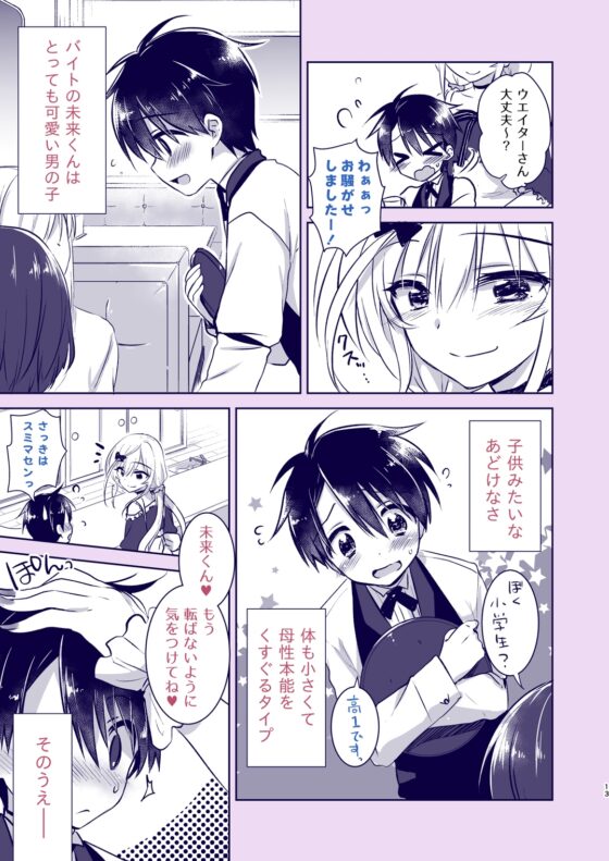 ゆがみら 実は性別逆のふたり [アクアドロップ] | DLsite 同人 - R18