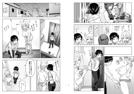 昔はカッコよかった2 [すぺ] | DLsite 同人 - R18