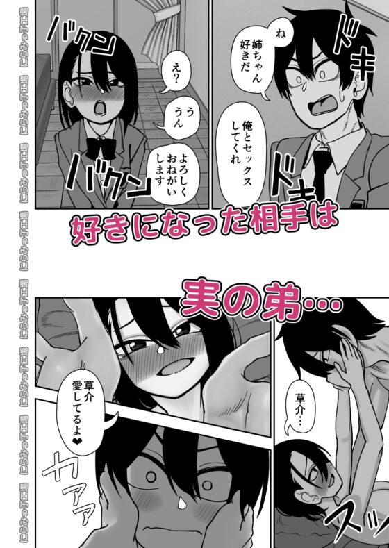 弟で男を知りました [にらみっ子工場] | DLsite 同人 - R18