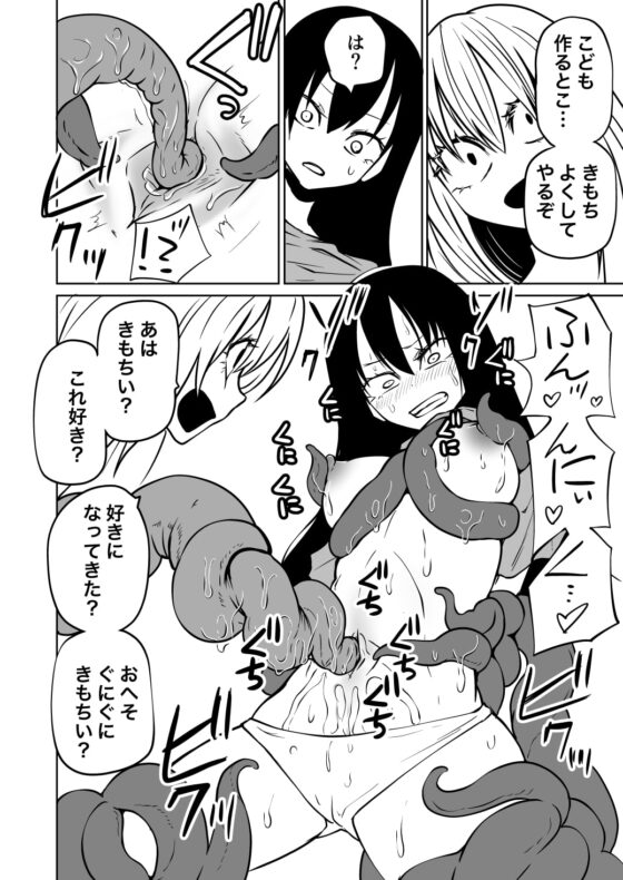 触手娘とおへそで子作りする本 [三毛猫飯店] | DLsite 同人 - R18
