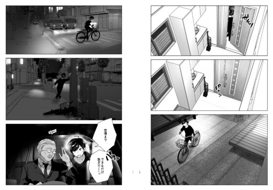 昔は楽しかった [すぺ] | DLsite 同人 - R18