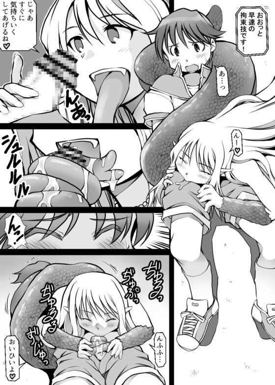 カードバトルでモンスター娘に犯される合同誌1 熱闘編 [とろとろレジスタンス] | DLsite 同人 - R18