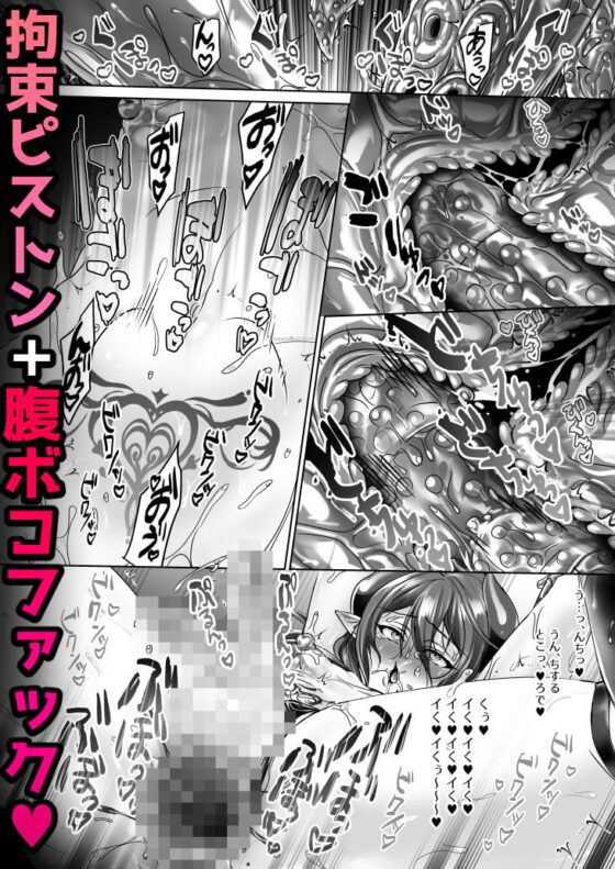 インキュバスくんとメス開発触手姦 [ここで乳首をひとつまみ] | DLsite 同人 - R18