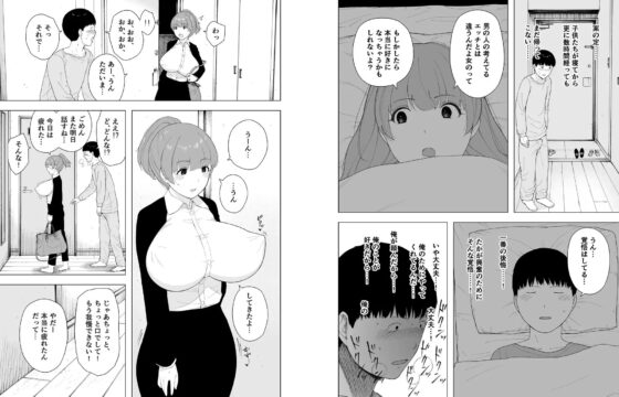 愛妻、同意の上、寝取られ5 ～森口家の母～ [NTロボ] | DLsite 同人 - R18