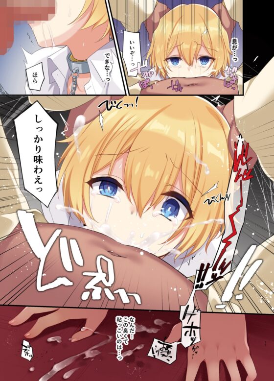 復讐の果てに～御曹司が女体化されてバッドエンド～ [TSFのF] | DLsite 同人 - R18