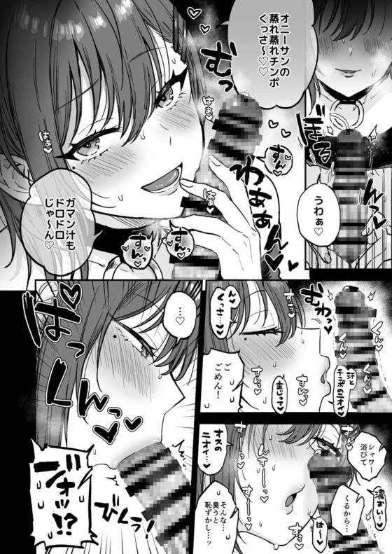 ドスケベメス男子るりくん [マイコロジィ。] | DLsite 同人 - R18