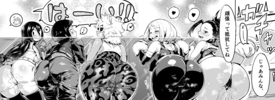 僕と乗っ取りヴィラン膣内射精ミア Vol.2 [スライムイール] | DLsite 同人 - R18