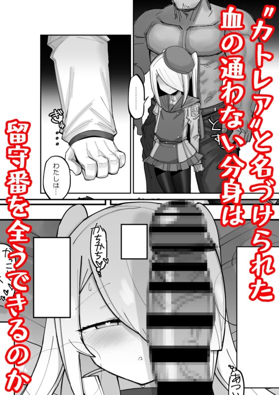 続・クールエリート分身美少女がチンポ一本で人生台無しになっちゃう話 [なまこぷろだくしょん] | DLsite 同人 - R18