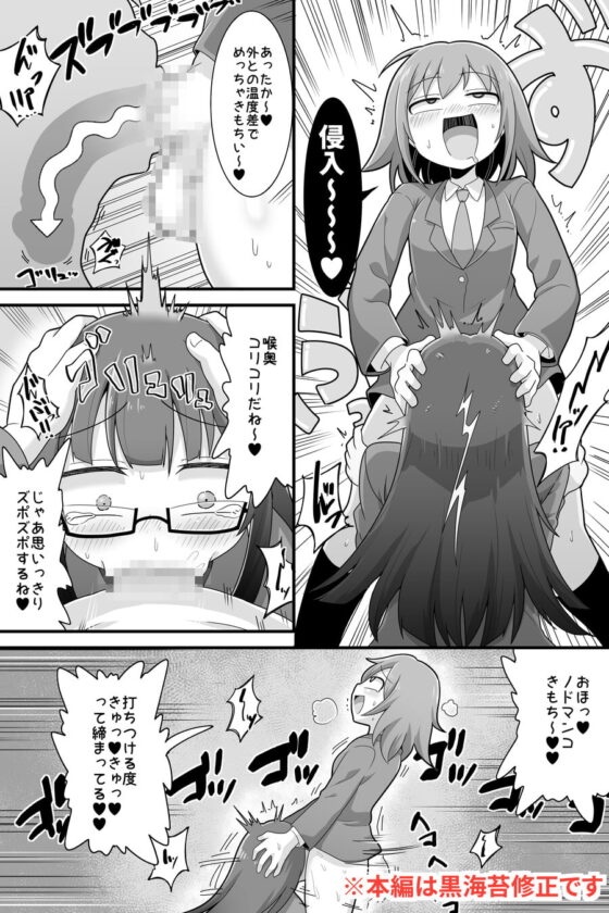 ふたなり でかチンスクールライフ [脱穀機動隊 S.A.C] | DLsite 同人 - R18