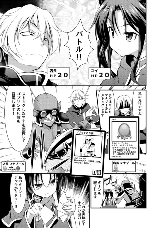 スペル&サモナーズ カードバトルをしただけなのに、どうしてエッチな目に!? [No Future] | DLsite 同人 - R18