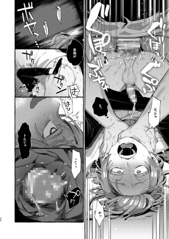 彼はぼくの神さまである。 [とても雑魚] | DLsite 同人 - R18