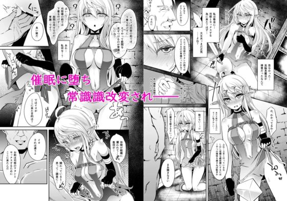 逃亡ELF総集編 [白金堂] | DLsite 同人 - R18