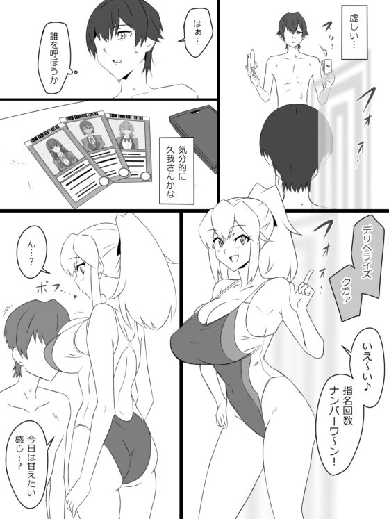 『召姦銃 DXデリへライザー』ver.3  ～カードから女性を召喚してエッチするお話～ [サークル影武者] | DLsite 同人 - R18