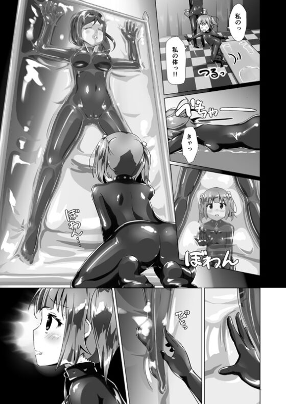 ユメ渡りの女王様 night 2 [チーズ酵母] | DLsite 同人 - R18